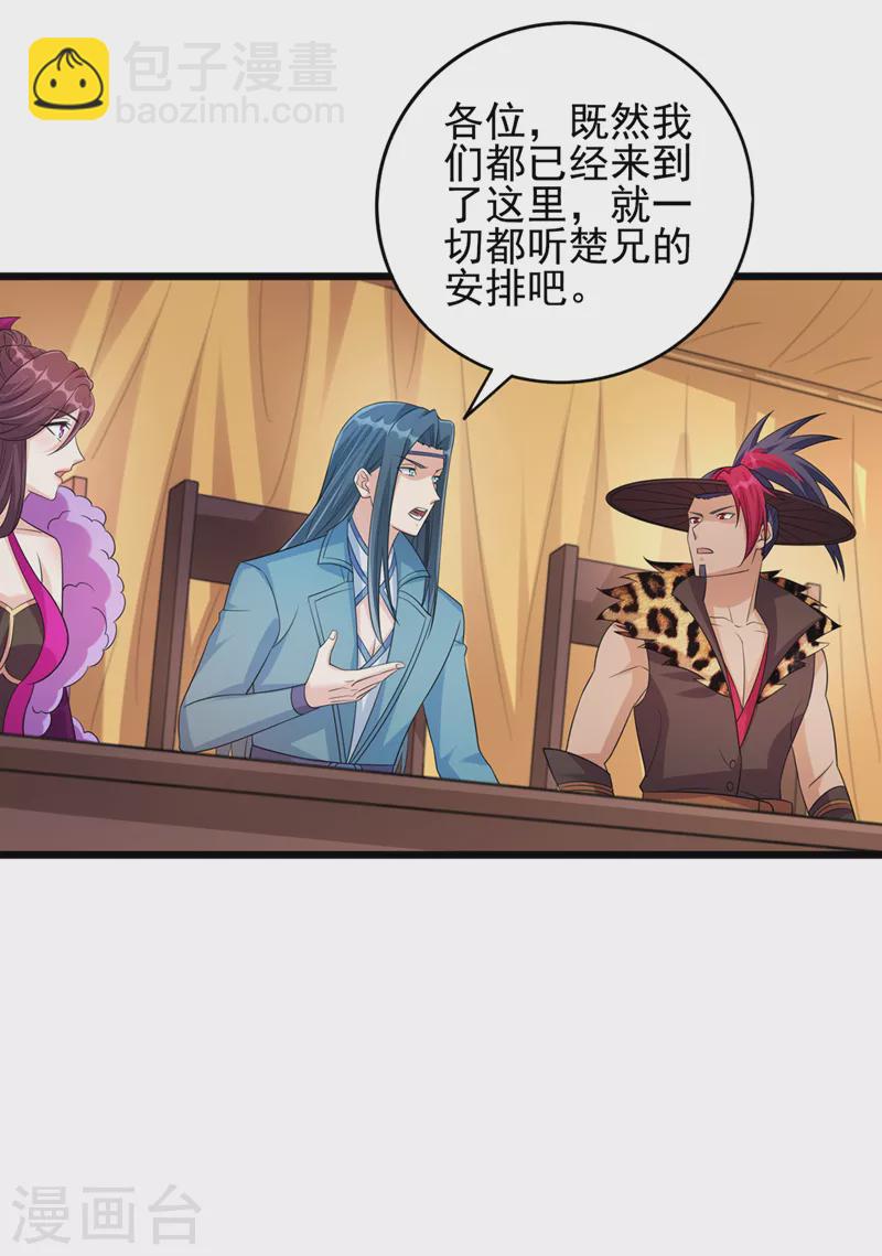 第529话 我绝对能救你出去6