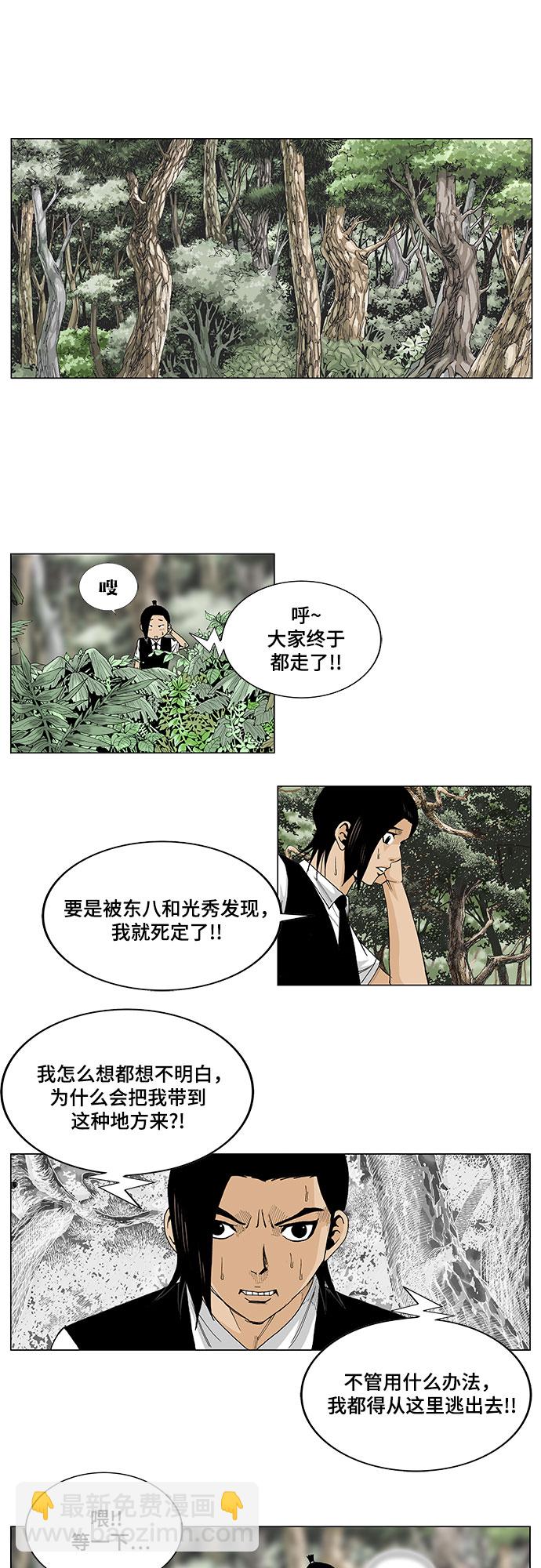 第2话12