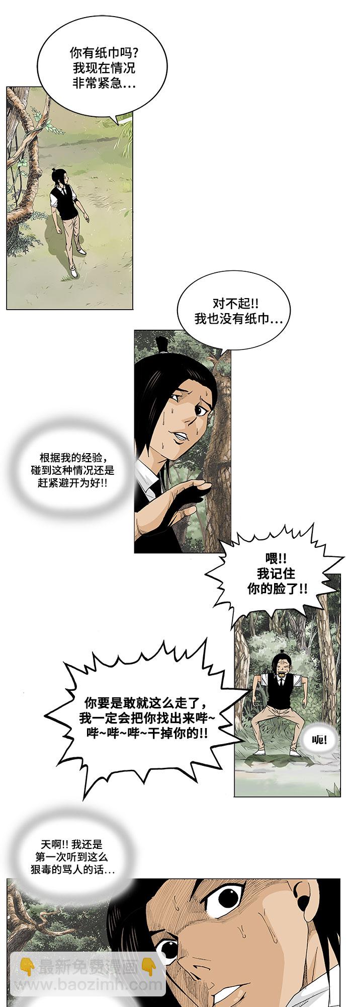 第2话14