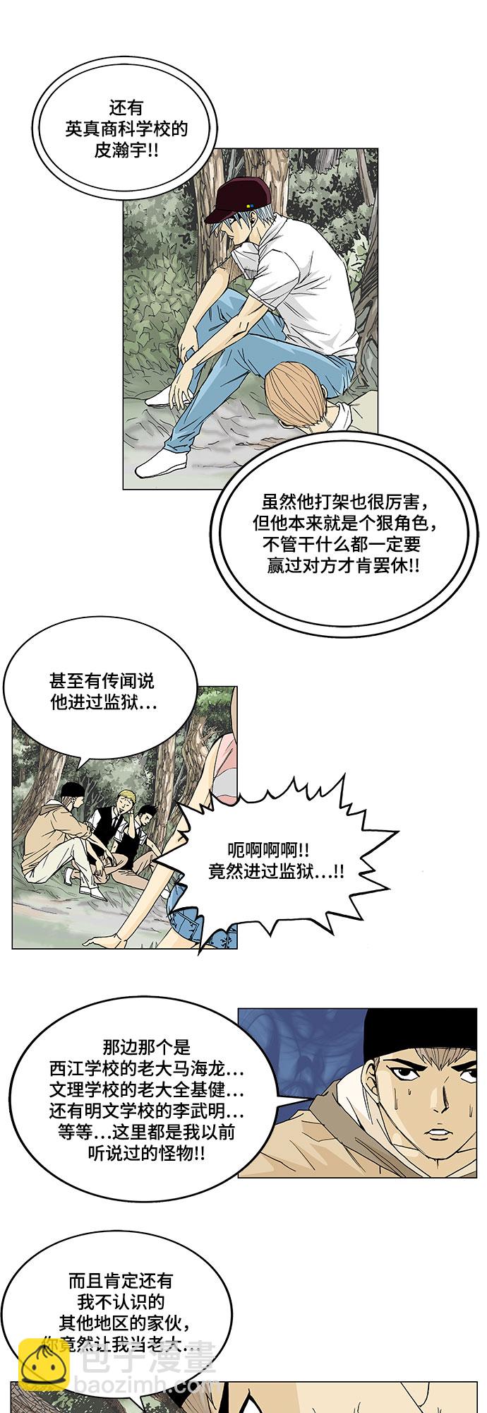 第2话23