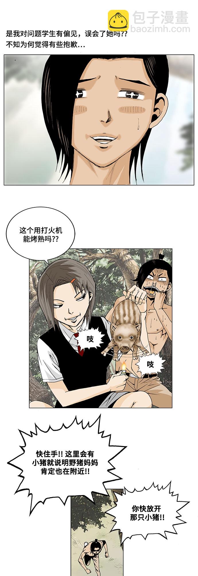 第3话8