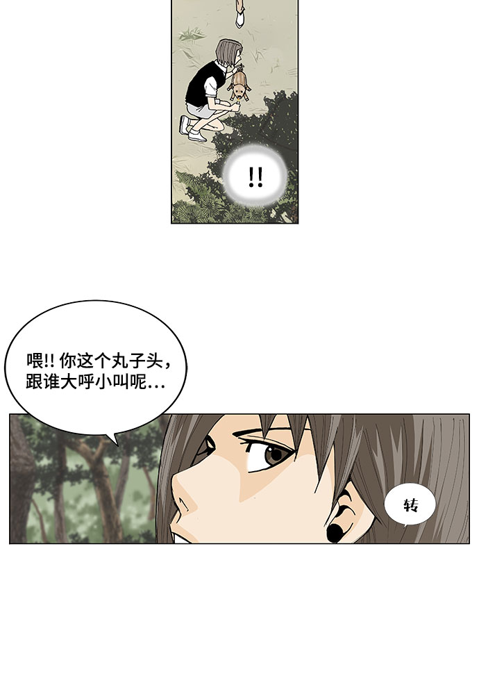 第3话9