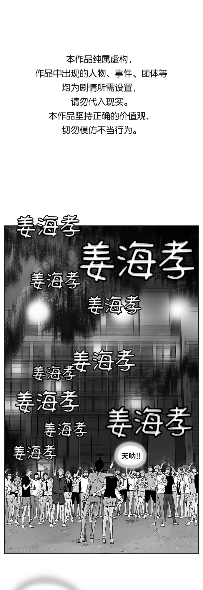 第4话0