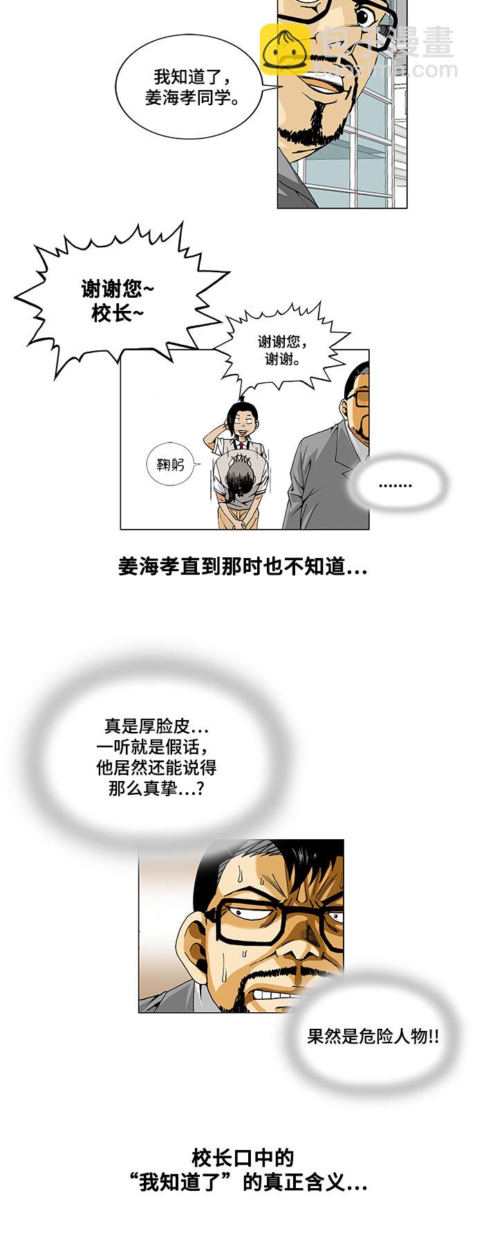 第4话11