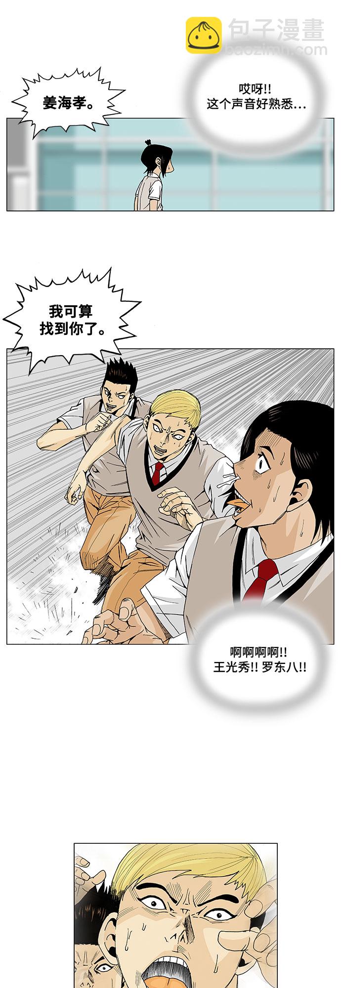 第4话12