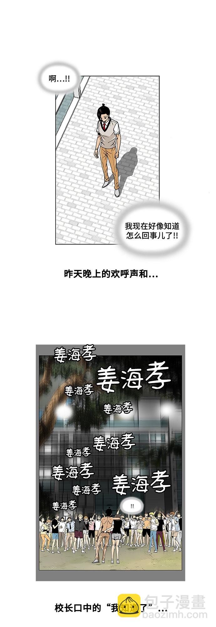 第4话16