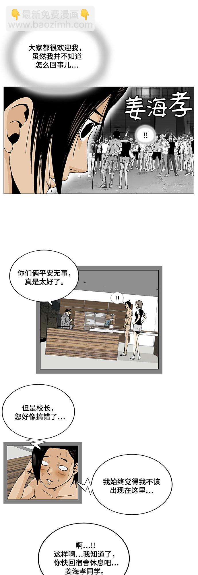 第4话4