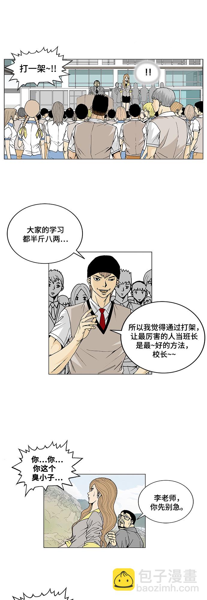 第4话8