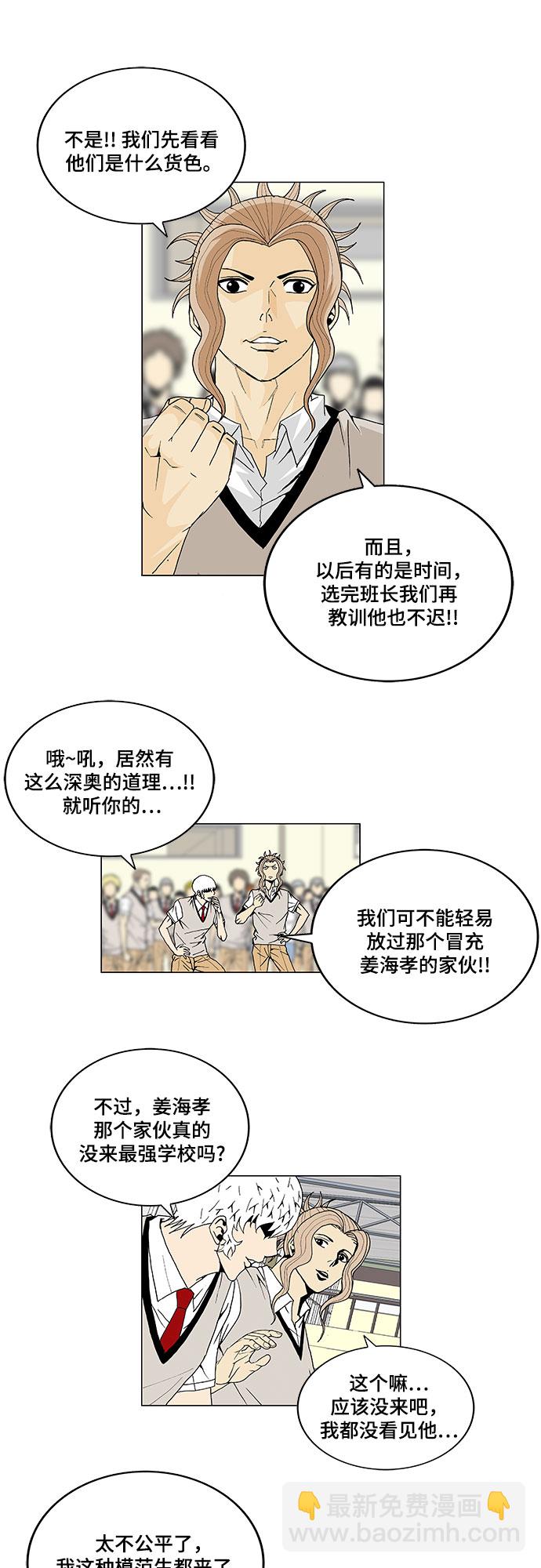 第5话11