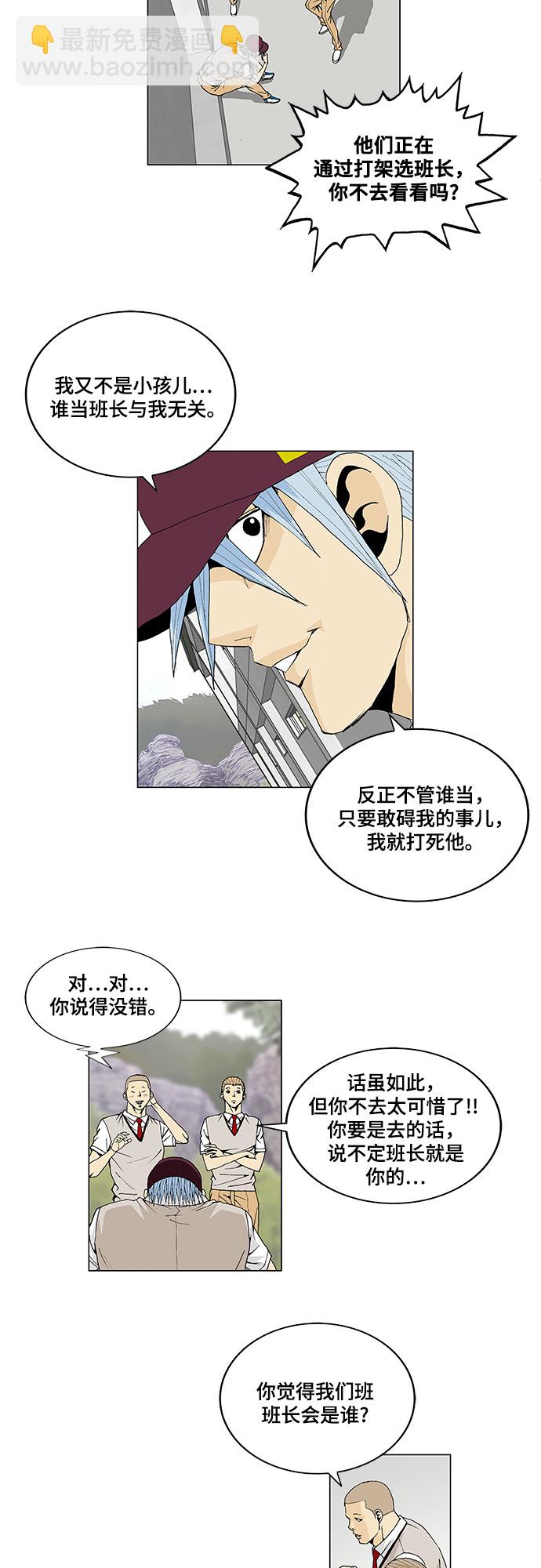 第5话3
