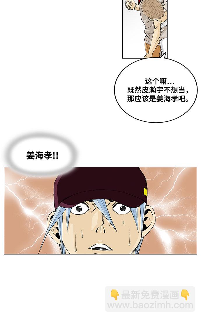 第5话4