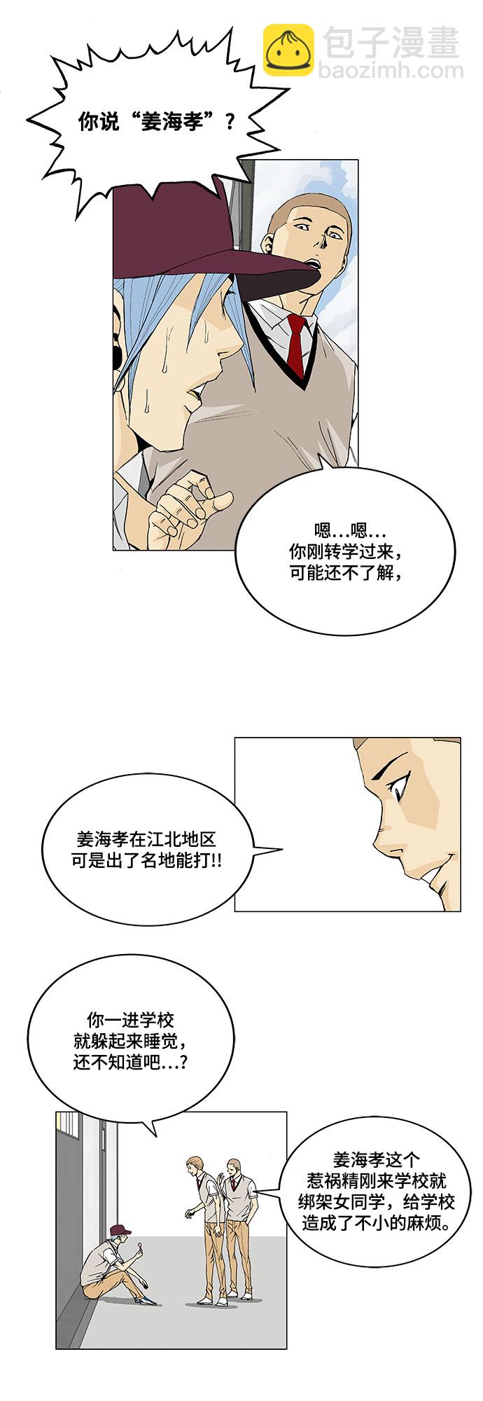 第5话5