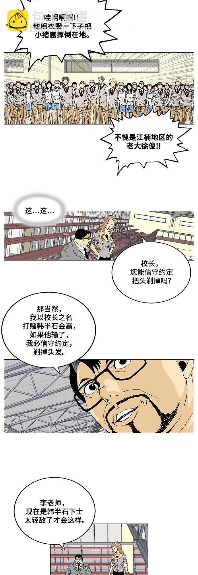 第8话20