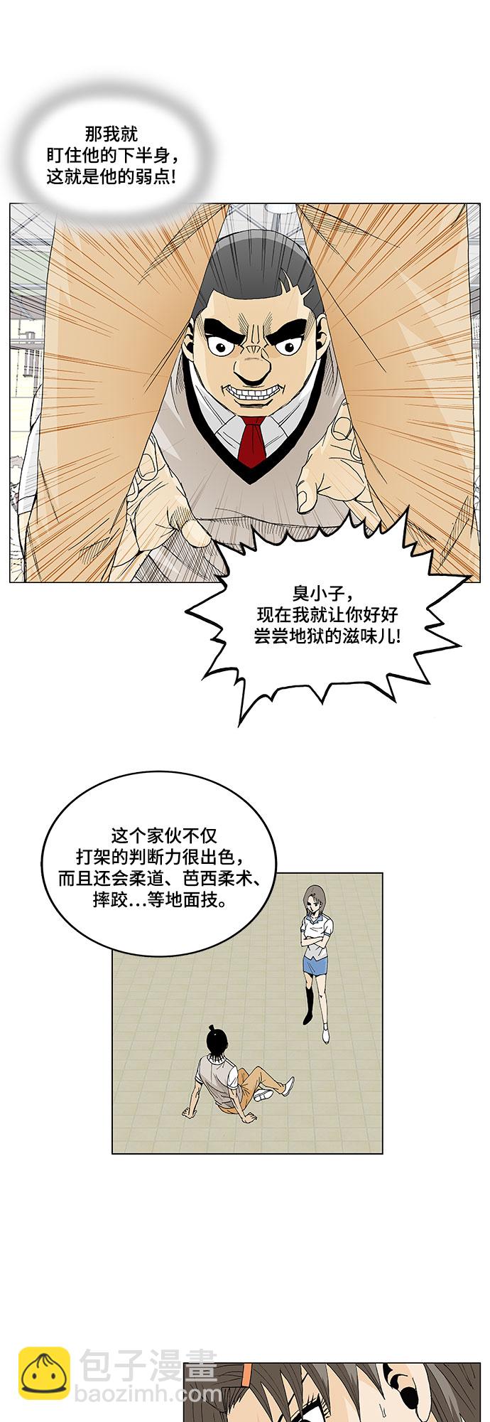 第8话22