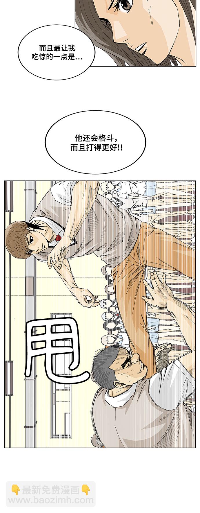 第8话23