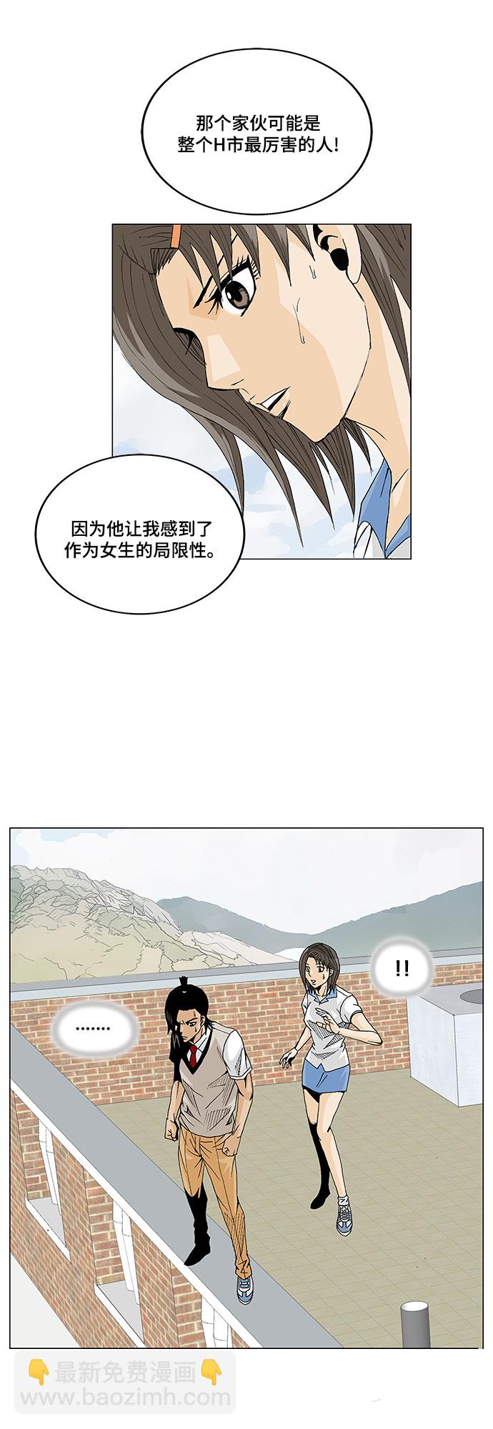 第8话29