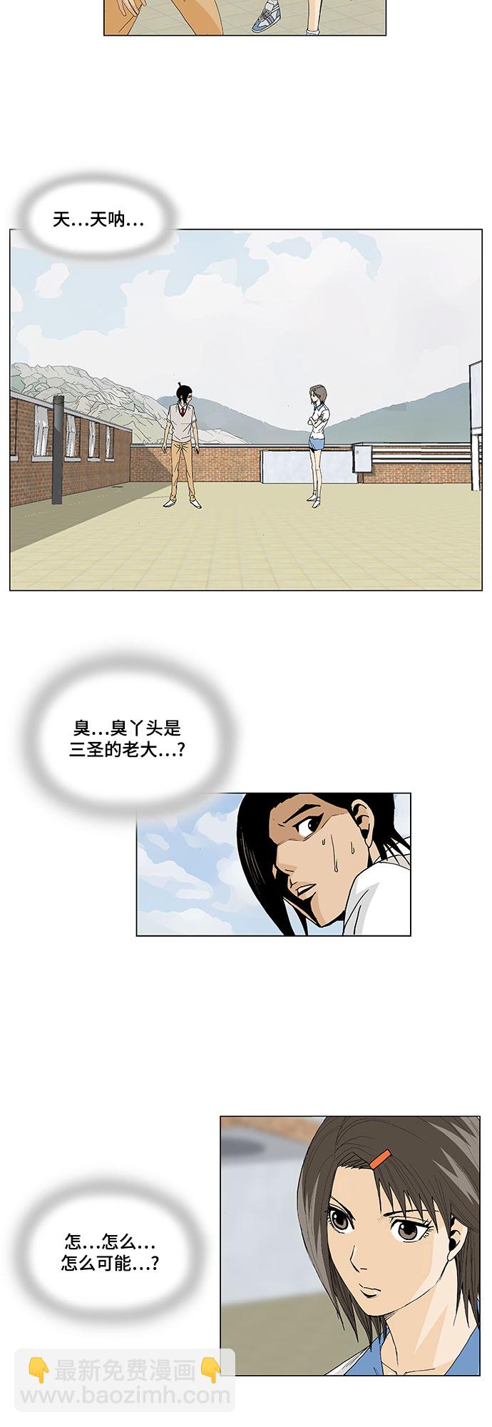 第8话3