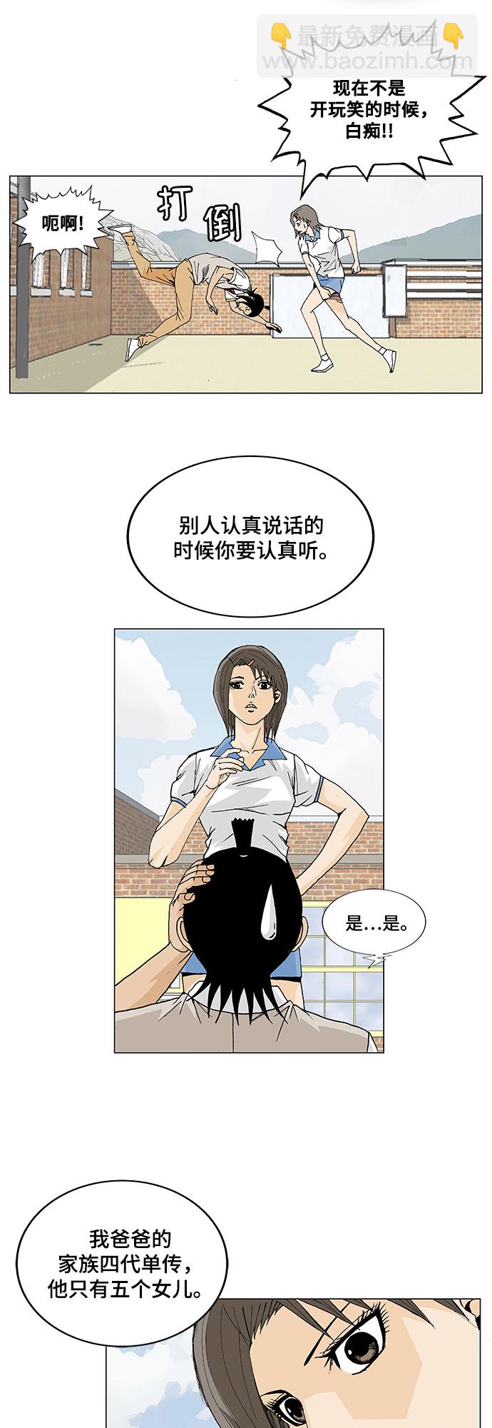 第8话6