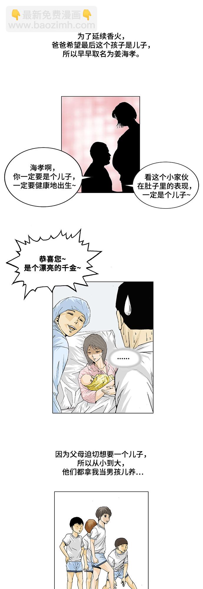 第8话8