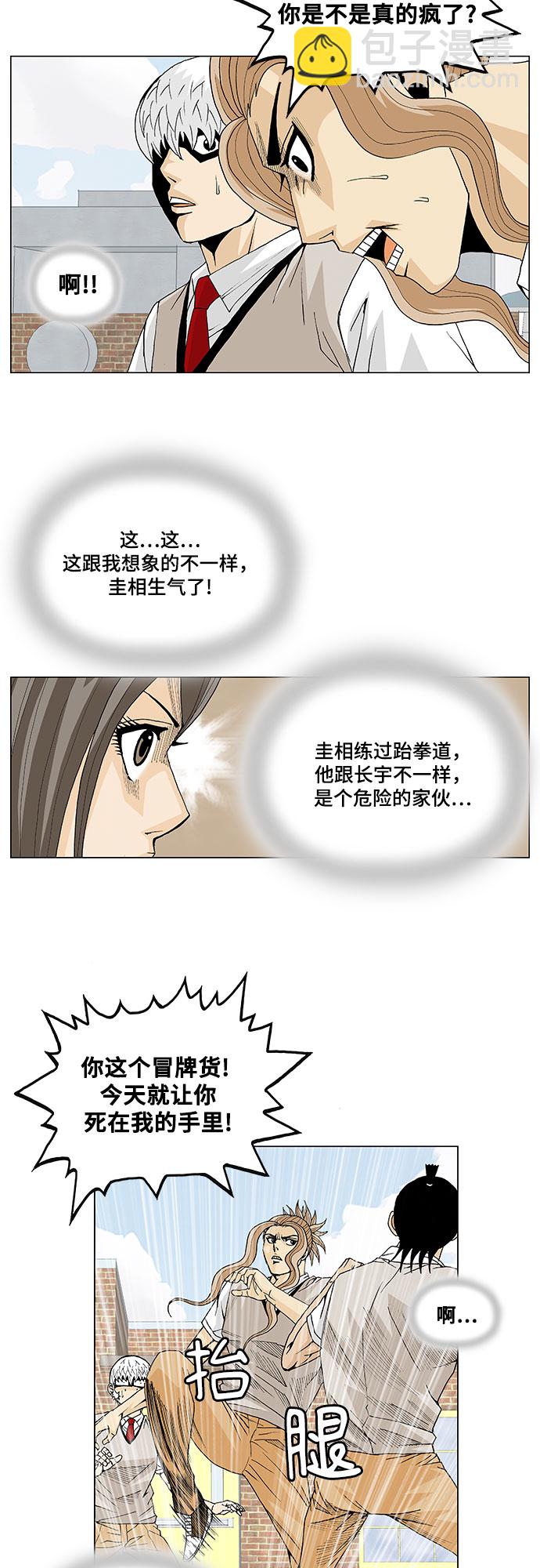 第10话12