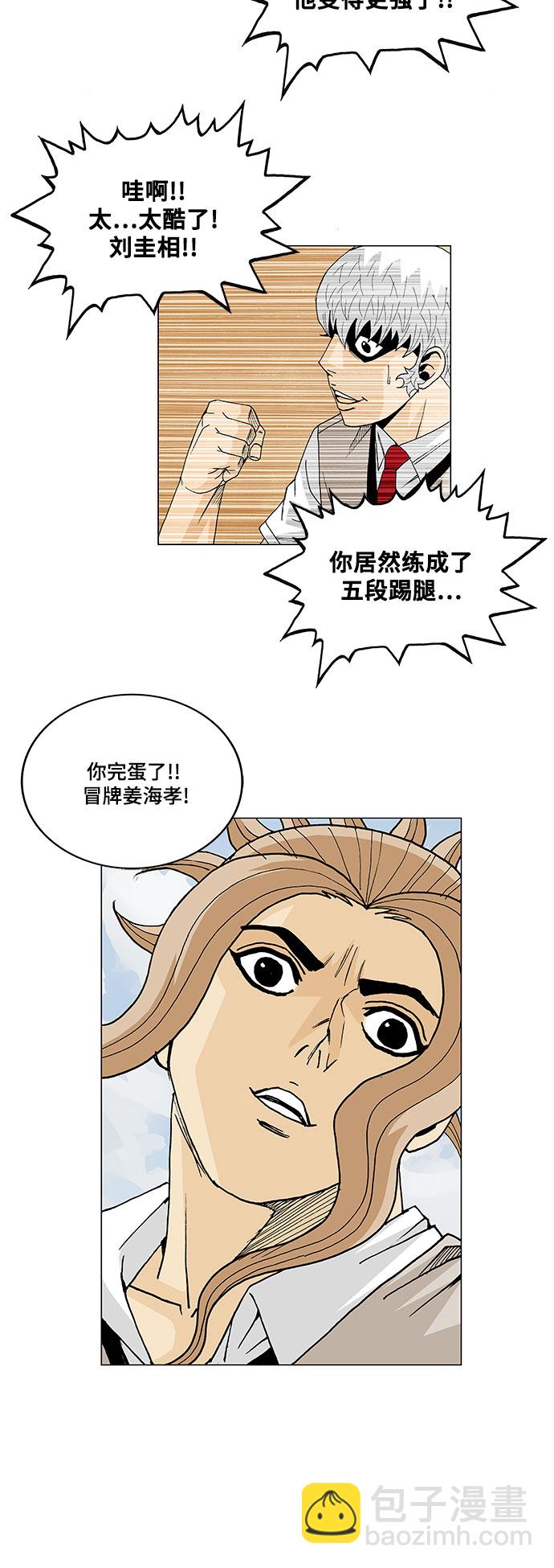 第10话31