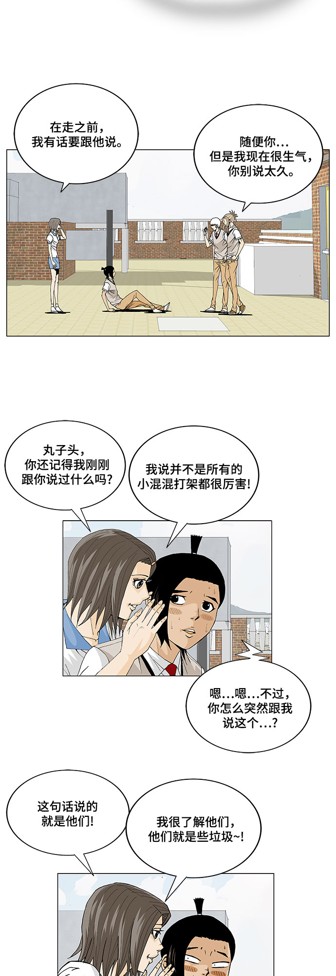 第10话7