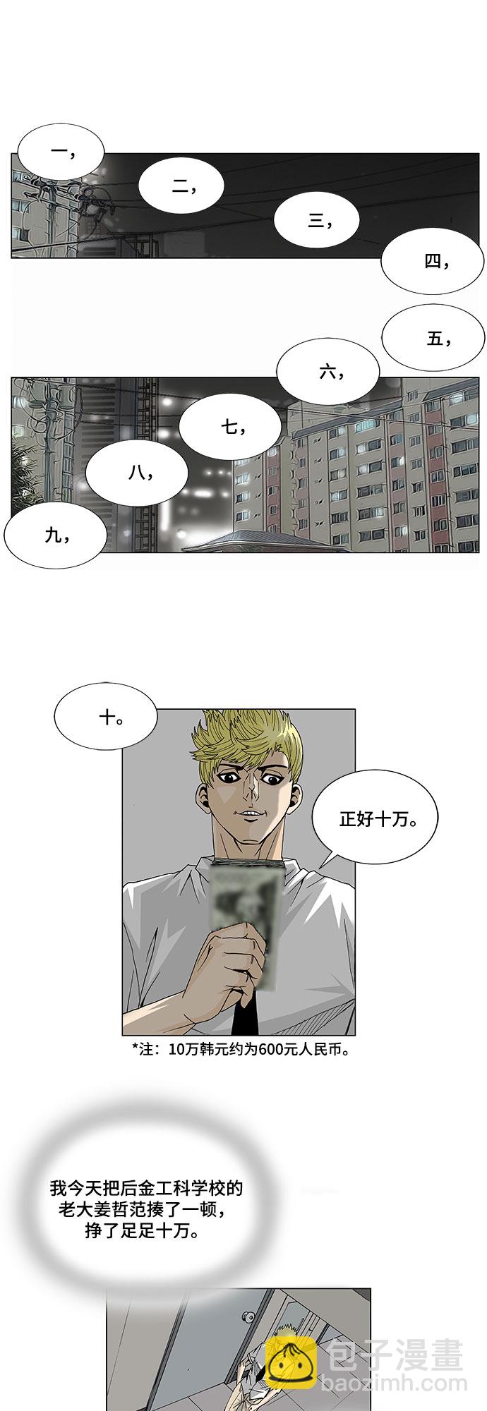 第11话14