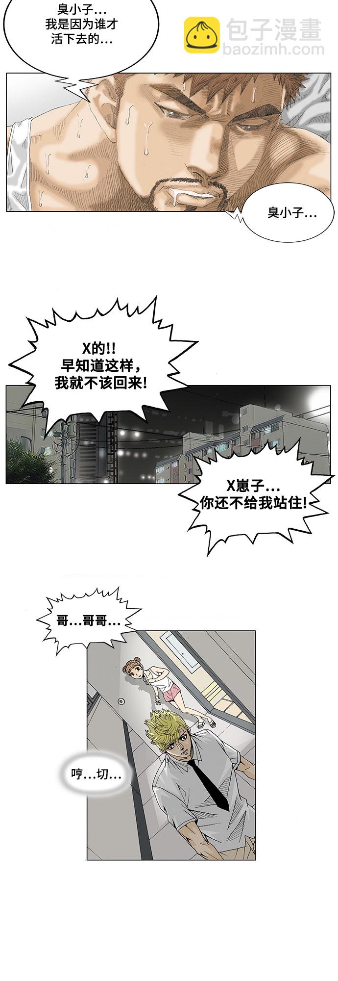 第11话19