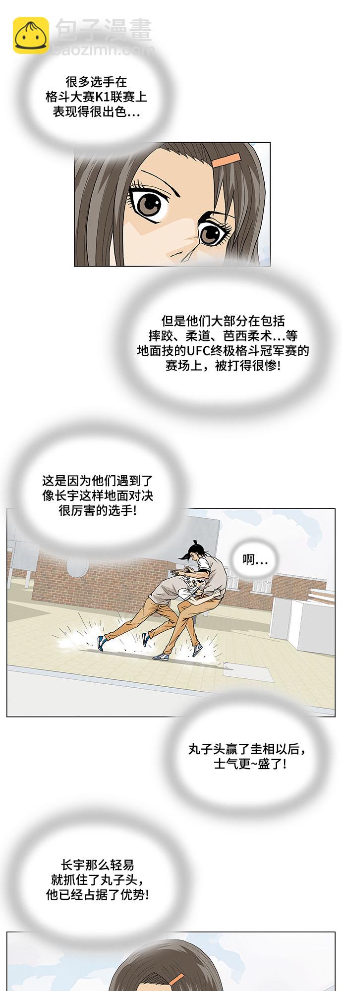 第11话29