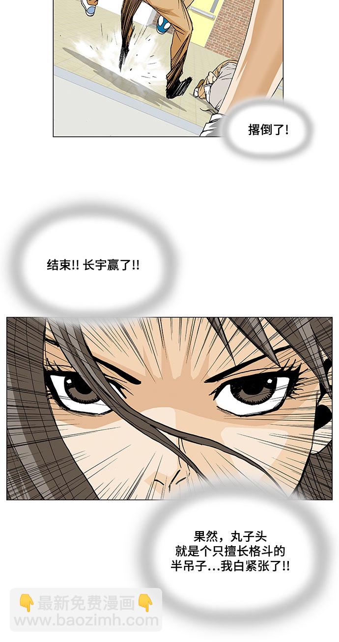 第11话31