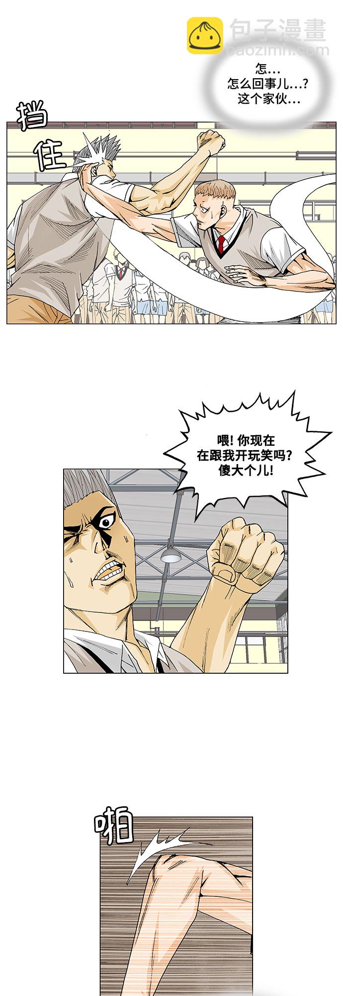 第11话4