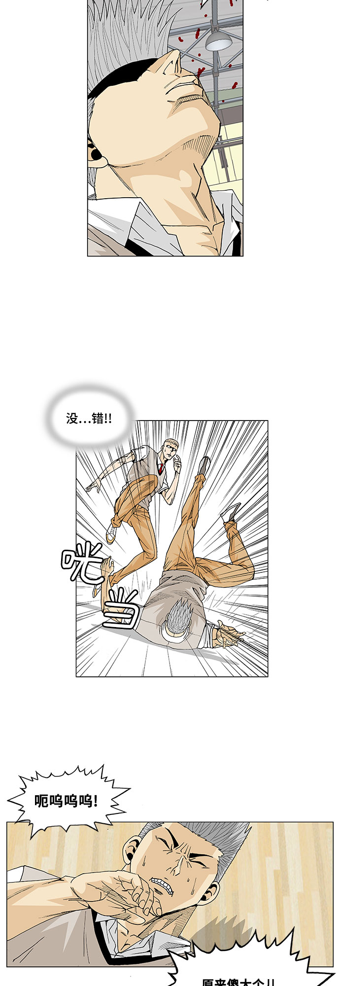 第11话7