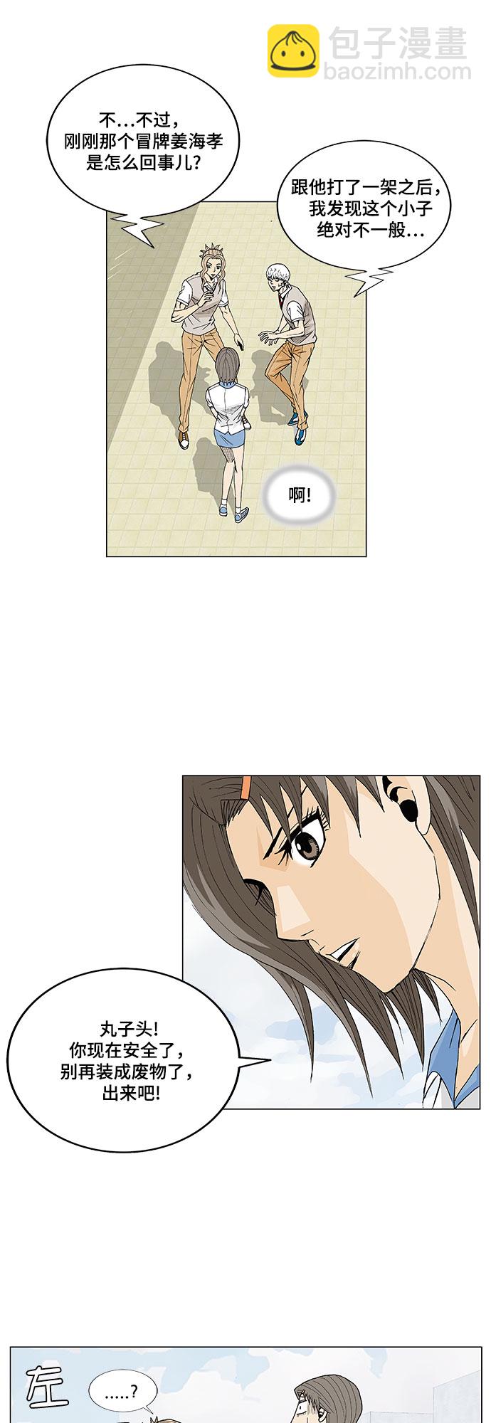 第13话10