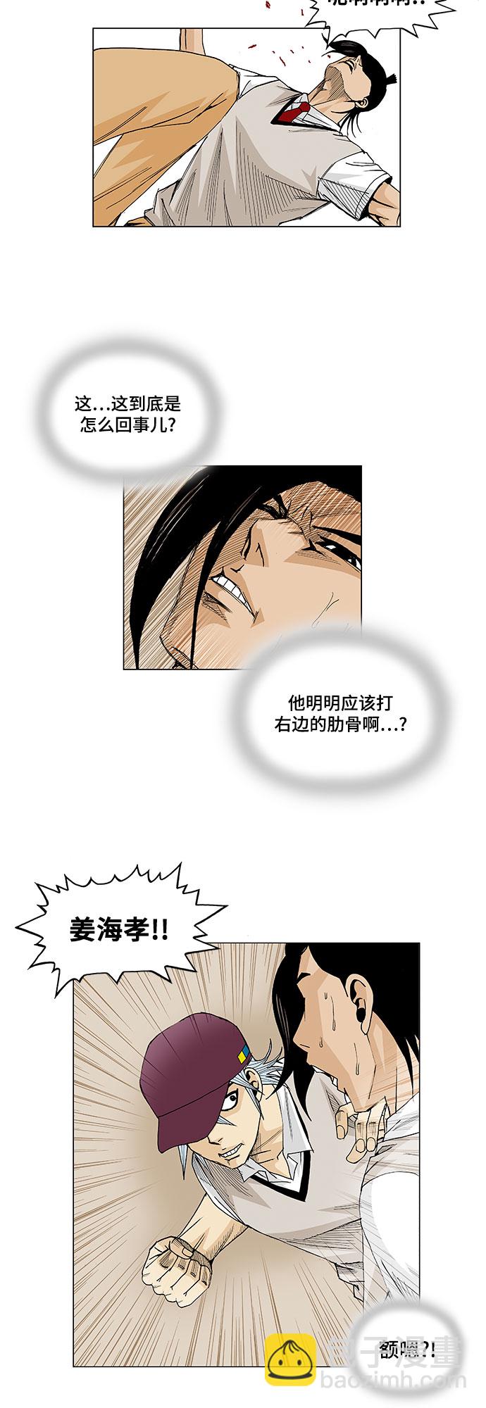 第13话29