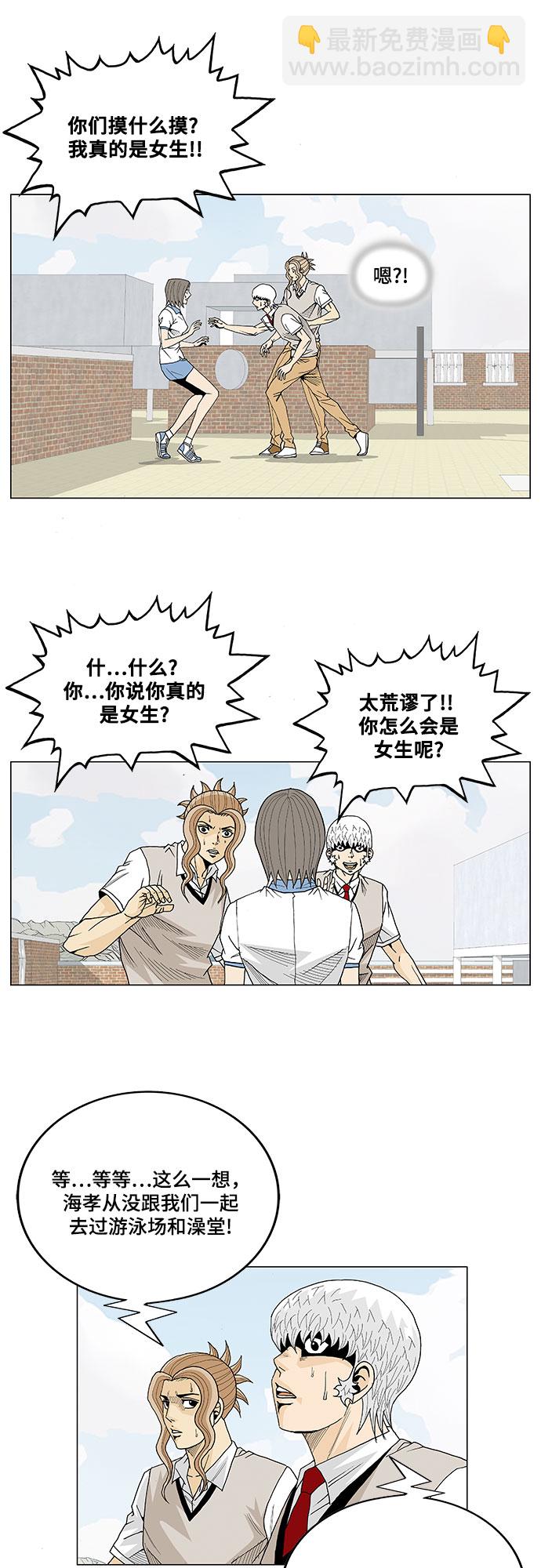 第13话6