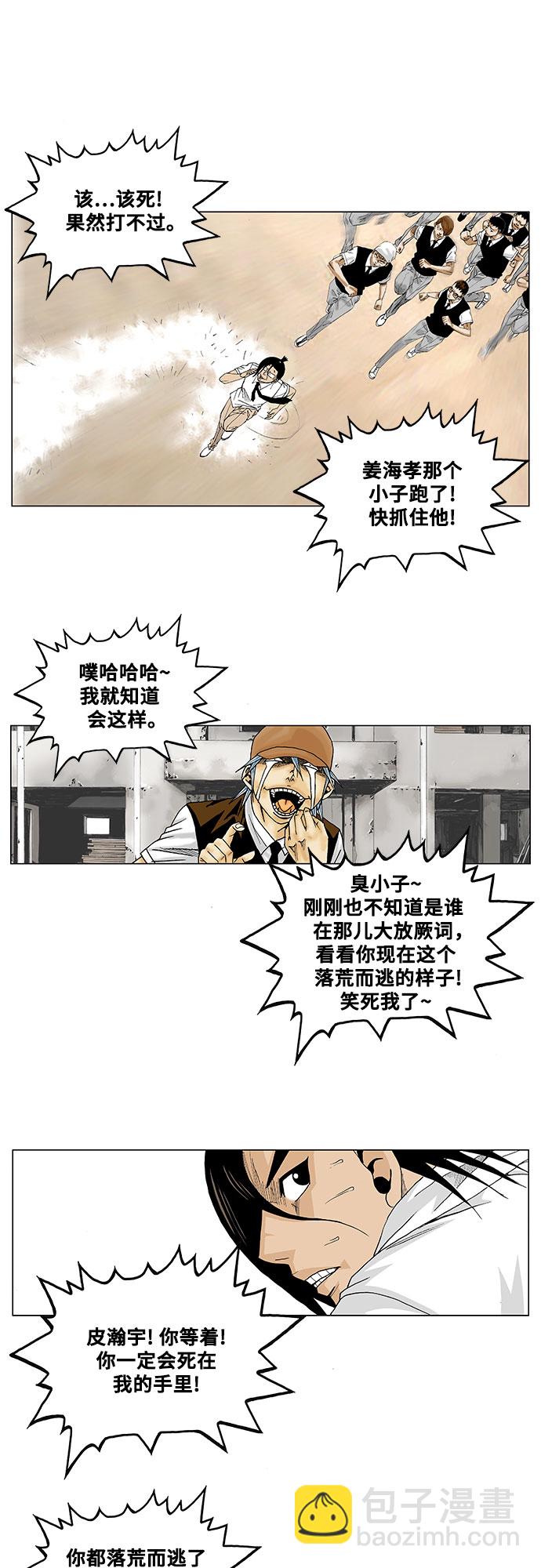 第14话17