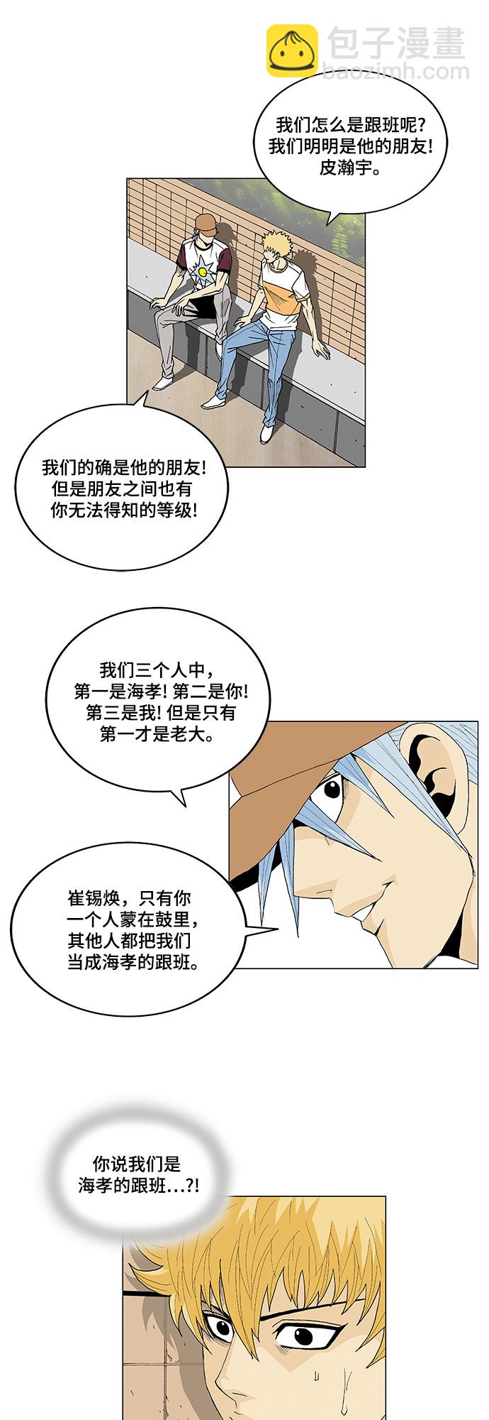 第14话29