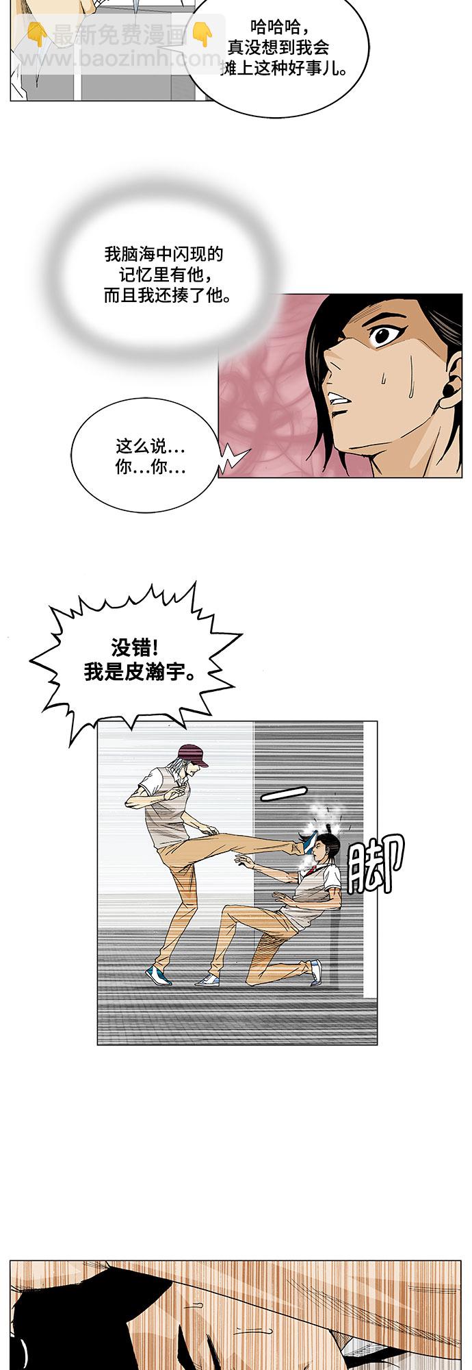 第14话3