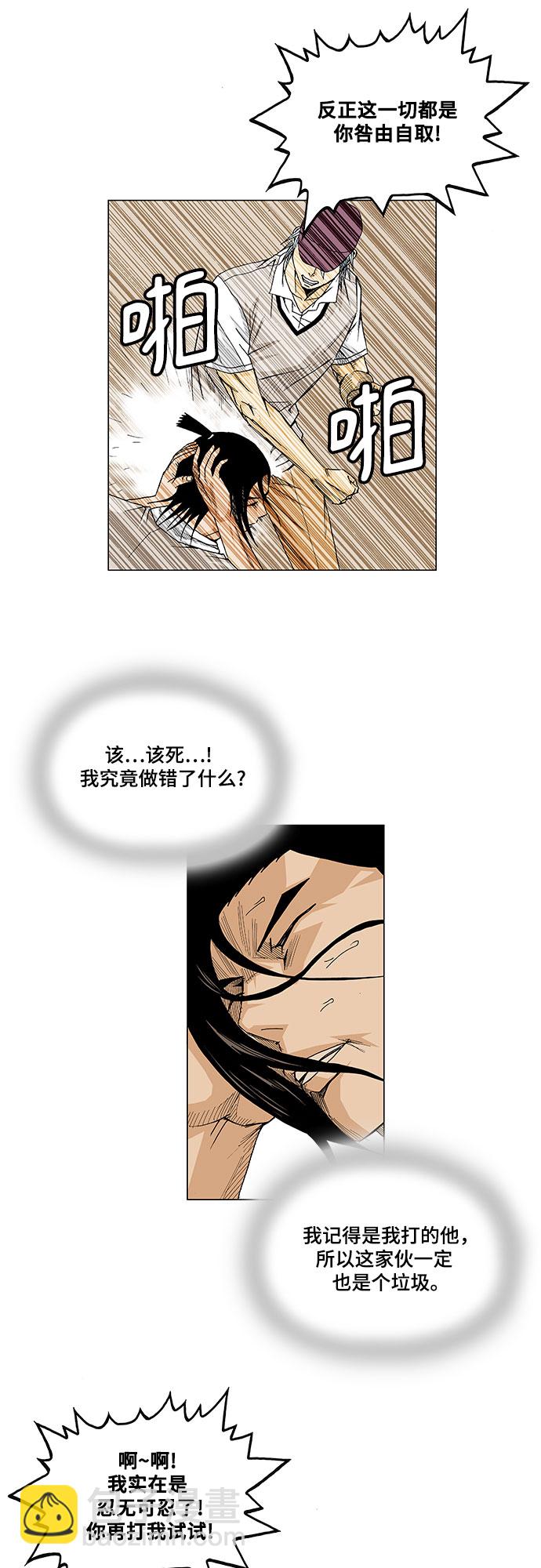 第14话5