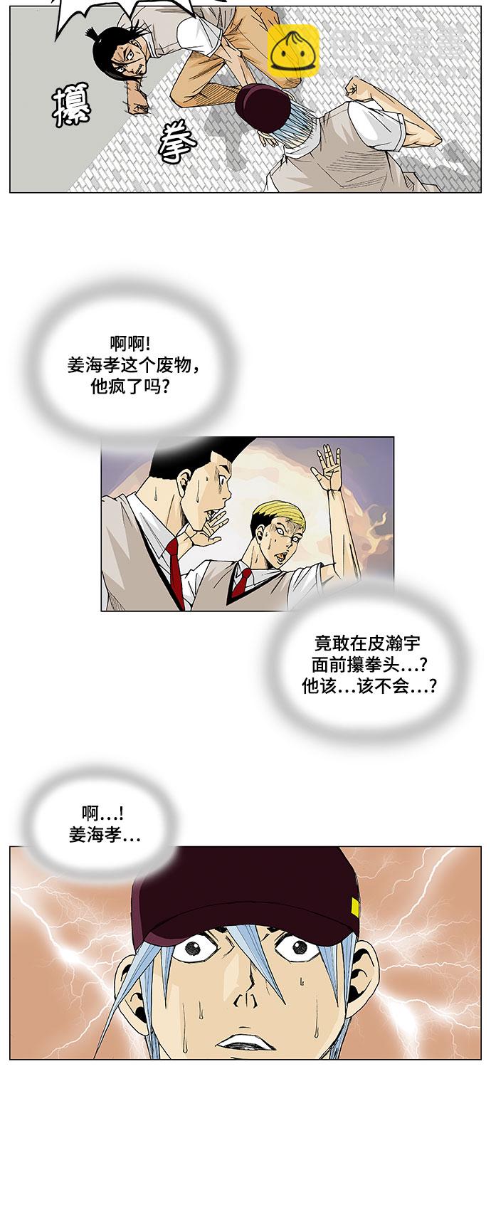 第14话6