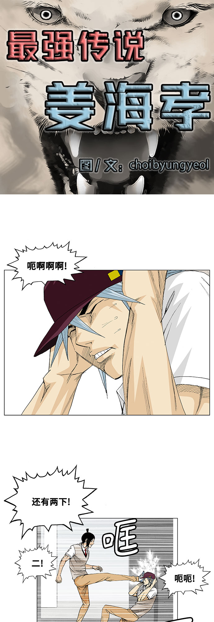 第16话2