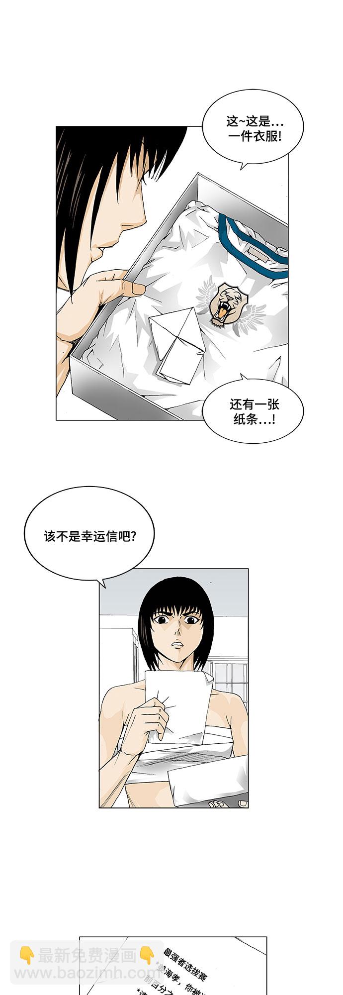 第16话20