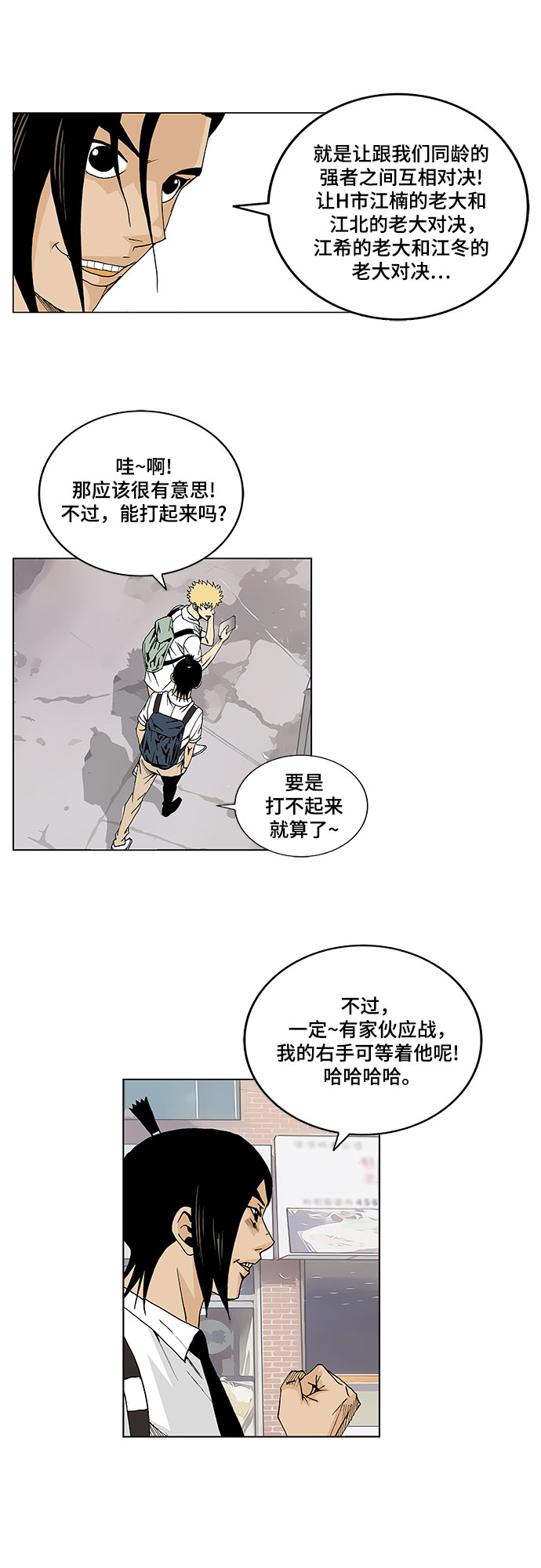第17话11