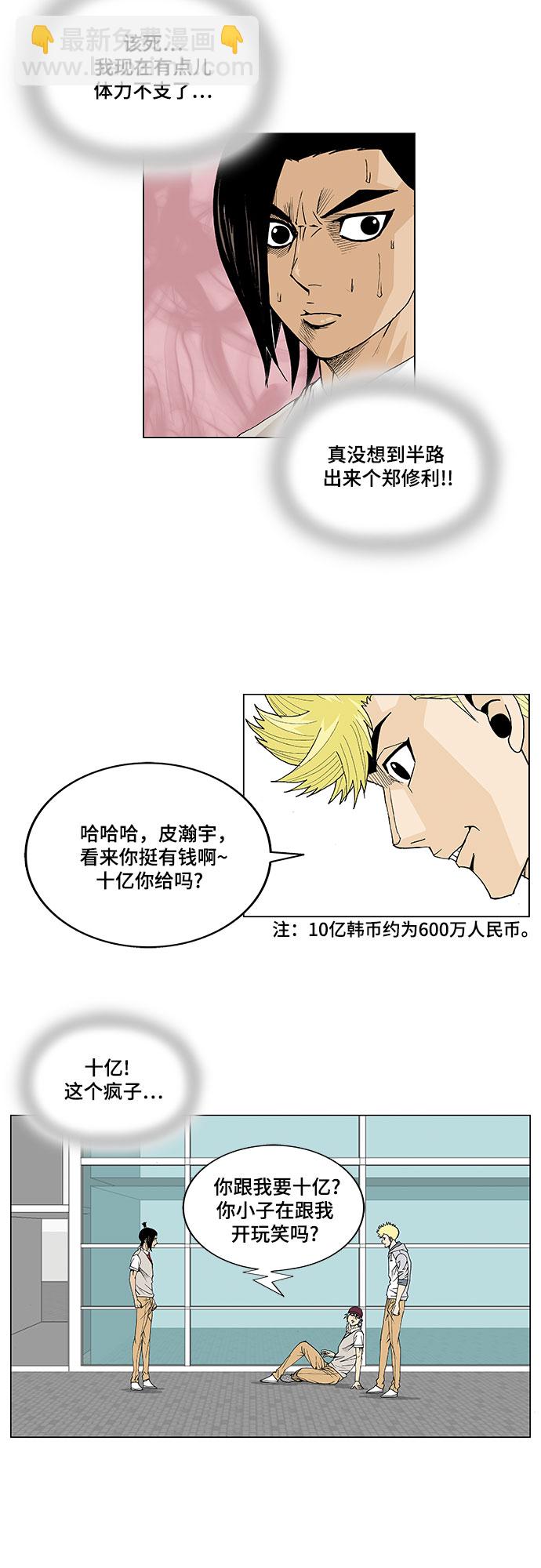 第17话16