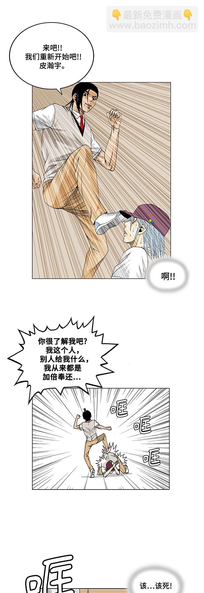 第17话20
