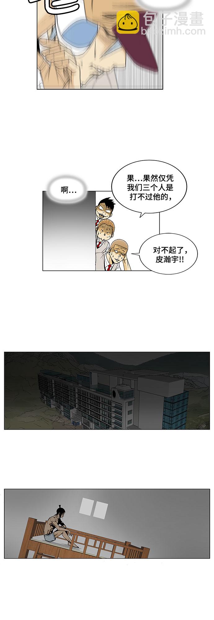 第17话21