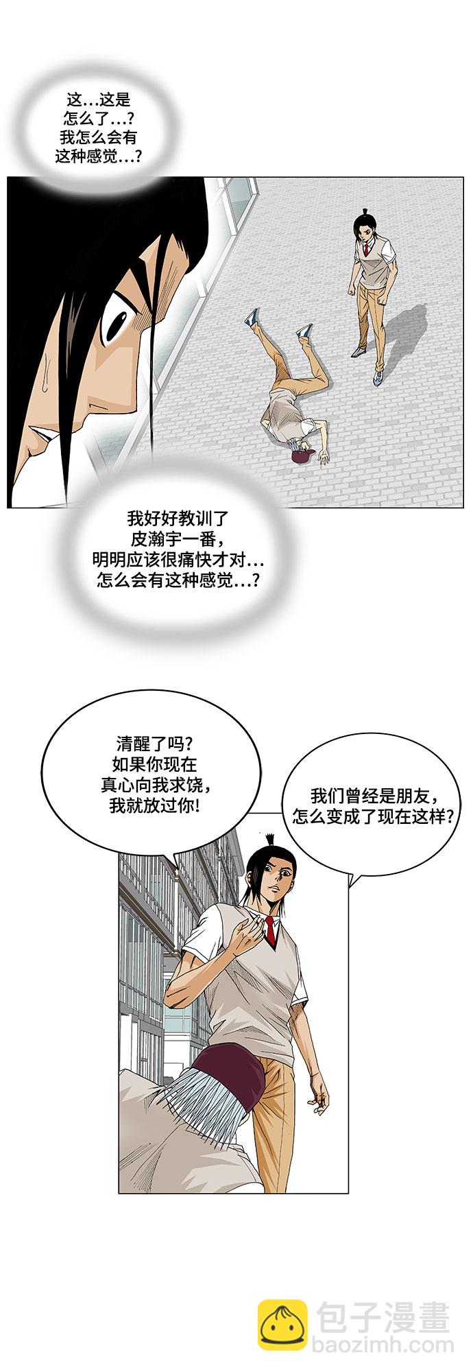 第17话23