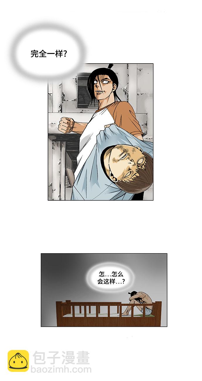 第17话29