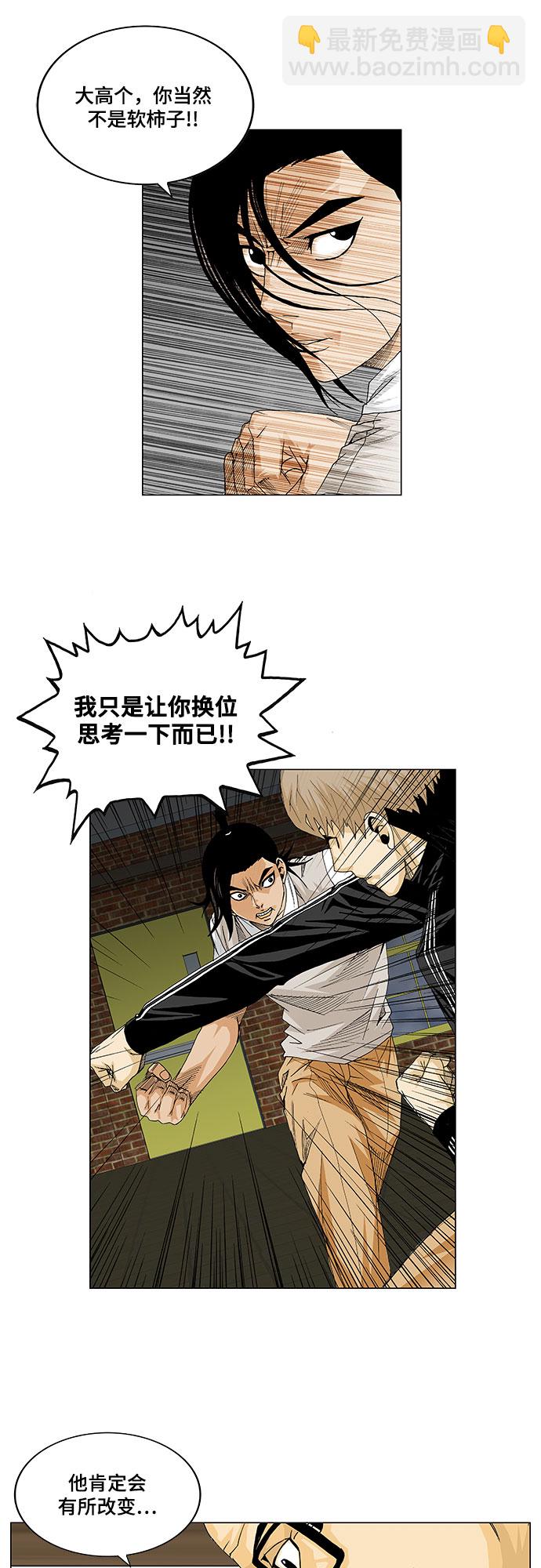 第18话27