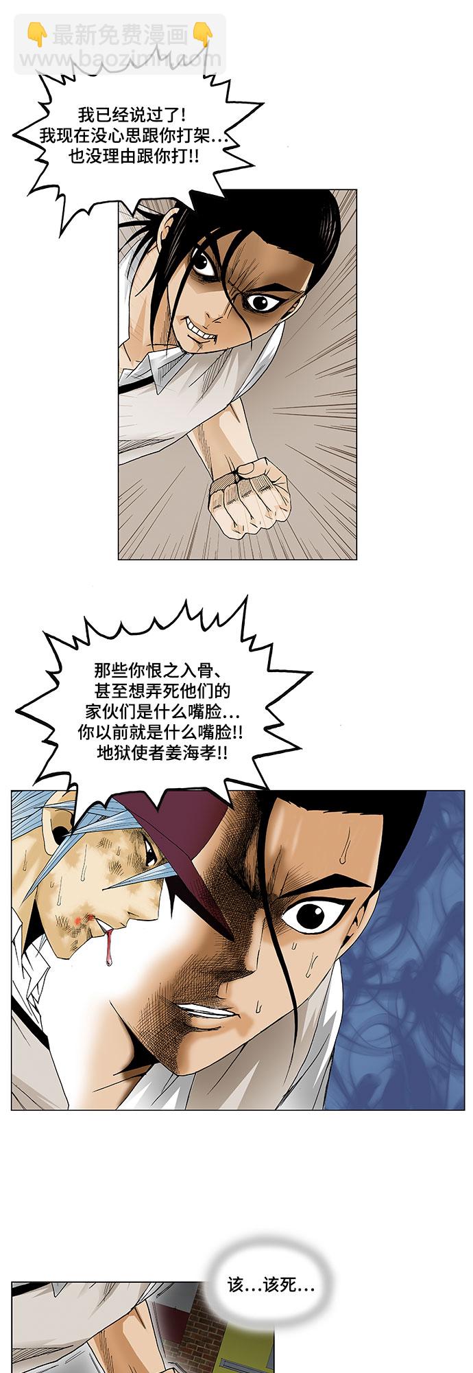 第19话5
